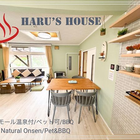白老町 Renewal Haru'S House Onsen モール温泉付きヴィラ エクステリア 写真