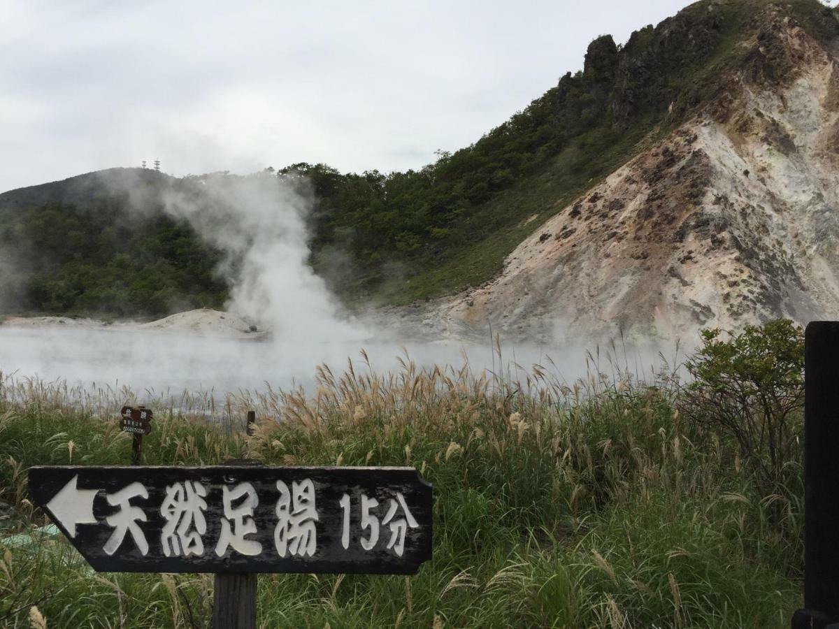白老町 Renewal Haru'S House Onsen モール温泉付きヴィラ エクステリア 写真
