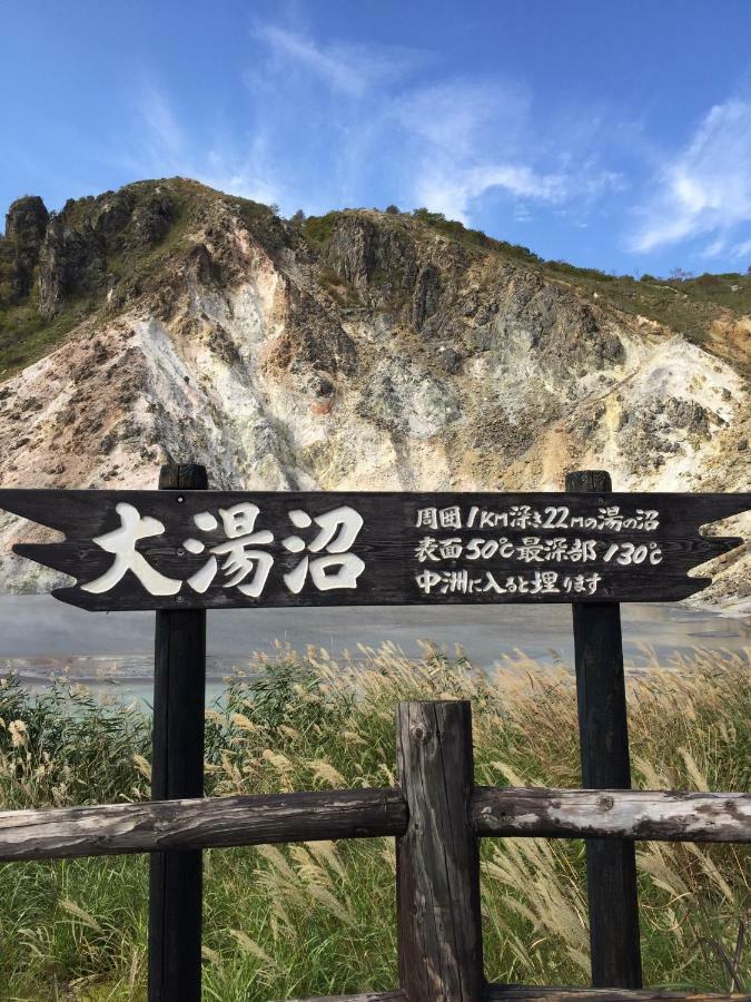 白老町 Renewal Haru'S House Onsen モール温泉付きヴィラ エクステリア 写真